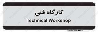 store , tech , اجرایی , حرفه , 