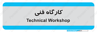 store , tech , اجرایی , حرفه , 