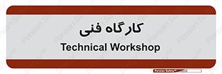 store , tech , اجرایی , حرفه , 