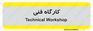 store , tech , اجرایی , حرفه , 