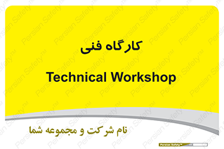 store , tech , اجرایی , حرفه , 