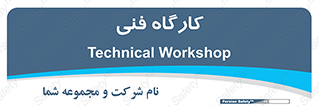 store , tech , اجرایی , حرفه , 