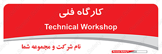 store , tech , اجرایی , حرفه , 