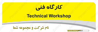 store , tech , اجرایی , حرفه , 