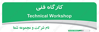 store , tech , اجرایی , حرفه , 