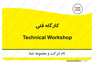 store , tech , اجرایی , حرفه , 
