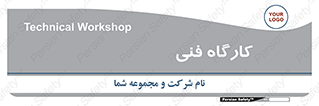 store , tech , اجرایی , حرفه , 