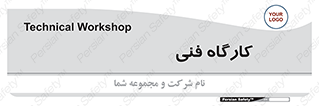 store , tech , اجرایی , حرفه , 