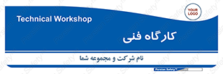 store , tech , اجرایی , حرفه , 