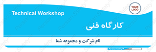 store , tech , اجرایی , حرفه , 