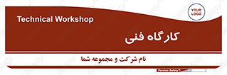 store , tech , اجرایی , حرفه , 