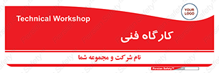 store , tech , اجرایی , حرفه , 