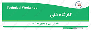 store , tech , اجرایی , حرفه , 