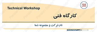 store , tech , اجرایی , حرفه , 