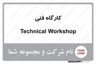 store , tech , اجرایی , حرفه , 