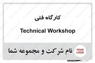 store , tech , اجرایی , حرفه , 