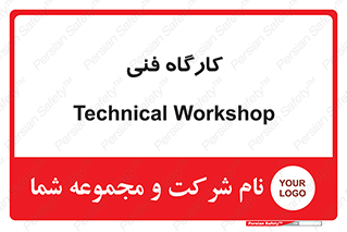 store , tech , اجرایی , حرفه , 