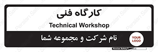 store , tech , اجرایی , حرفه , 