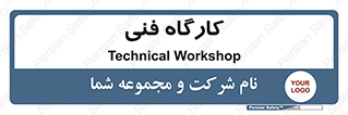 store , tech , اجرایی , حرفه , 