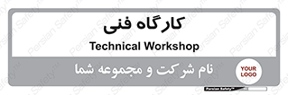 store , tech , اجرایی , حرفه , 
