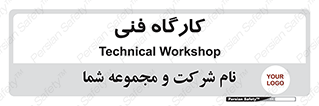 store , tech , اجرایی , حرفه , 