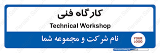 store , tech , اجرایی , حرفه , 
