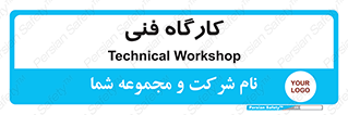 store , tech , اجرایی , حرفه , 