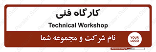 store , tech , اجرایی , حرفه , 