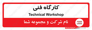 store , tech , اجرایی , حرفه , 