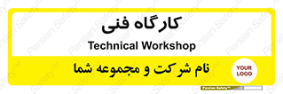 store , tech , اجرایی , حرفه , 
