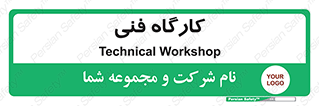 store , tech , اجرایی , حرفه , 