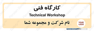 store , tech , اجرایی , حرفه , 