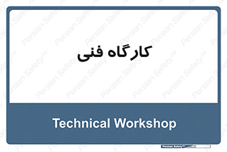 store , tech , اجرایی , حرفه , 