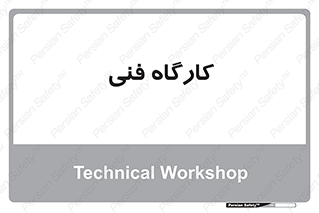 store , tech , اجرایی , حرفه , 