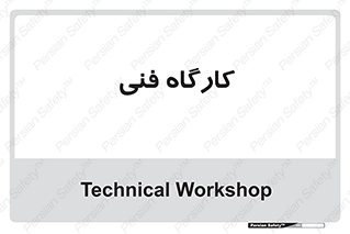 store , tech , اجرایی , حرفه , 