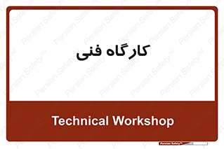 store , tech , اجرایی , حرفه , 