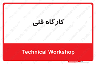 store , tech , اجرایی , حرفه , 