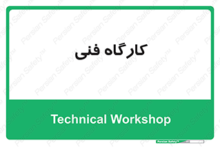 store , tech , اجرایی , حرفه , 