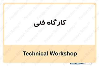 store , tech , اجرایی , حرفه , 