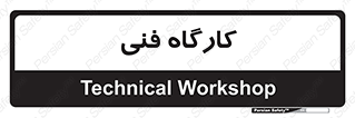 store , tech , اجرایی , حرفه , 