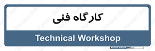 store , tech , اجرایی , حرفه , 