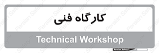 store , tech , اجرایی , حرفه , 