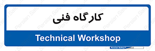store , tech , اجرایی , حرفه , 