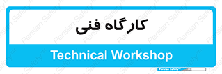 store , tech , اجرایی , حرفه , 