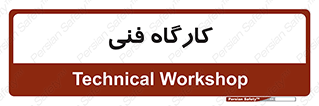 store , tech , اجرایی , حرفه , 