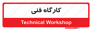 store , tech , اجرایی , حرفه , 