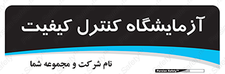 QC , laboratory , لابراتور , QC , 