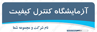 QC , laboratory , لابراتور , QC , 