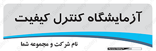 QC , laboratory , لابراتور , QC , 
