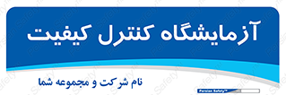 QC , laboratory , لابراتور , QC , 